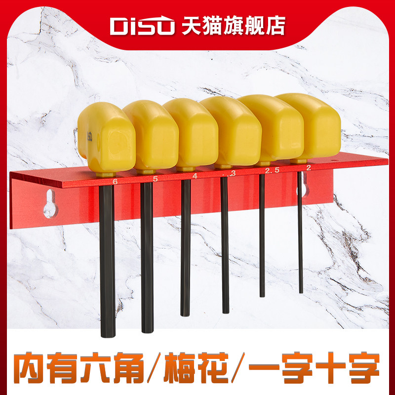 内六角扳手短款单个2 2.5 3 4 5D 6T型六角平头梅花一字十字内六,家装主材,角阀,淘宝优惠券,粉丝福利购,淘宝优惠卷