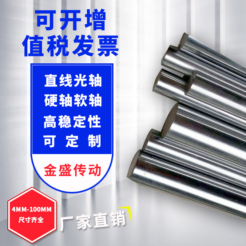 45#钢镀铬棒/直线光轴/软轴/活塞杆/直径4MM-50MQM/导杆 光杆 导