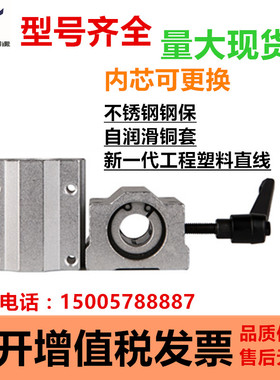 直线轴承带锁紧定位固定滑块导轨SCxS16 20 25 30UU箱式单元轴承