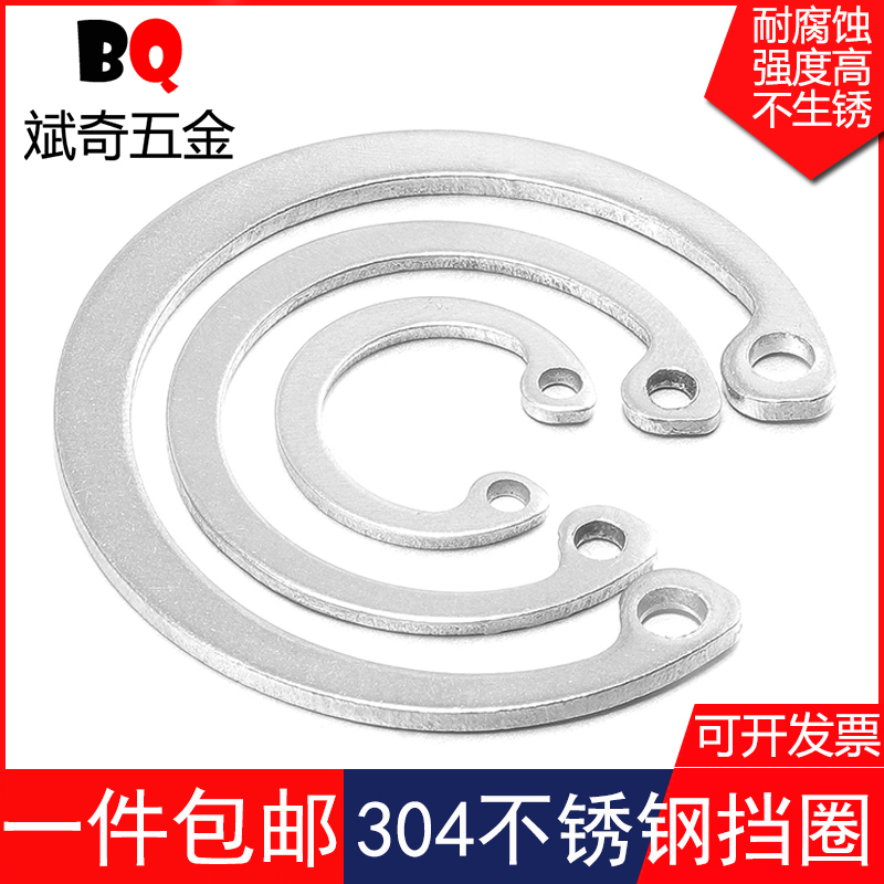 304不锈钢GB893孔用弹性挡圈内卡簧H弹簧挡圈C型卡簧挡圈孔卡簧环