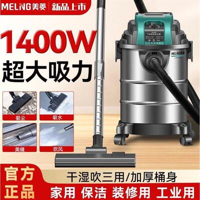 美菱吸尘器家用大吸力小型家庭版干湿两用开荒保洁工业用美缝专用