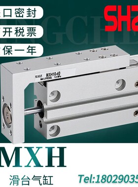精密直线导轨滑台气缸HLH/MXH10/6/16B/20-10X20X30*40*50小型气