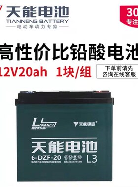 电动车摩托车铅酸蓄电池12Vq9AH12V20AH12V32AH12V60AH大容量电池