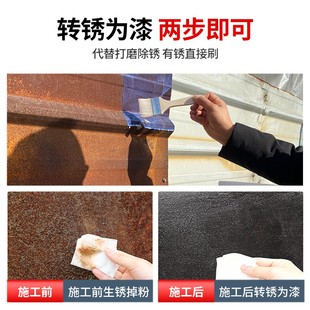 金属漆防腐去铁锈转化剂防锈漆自喷免除锈水性P带锈转化底漆免打