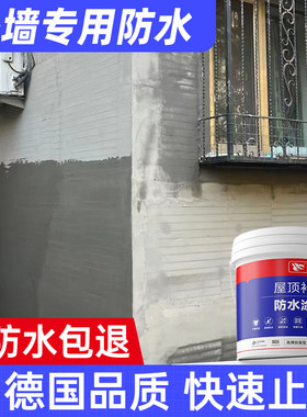 外墙专用防水涂料灰色防晒胶墙面C裂缝补漏胶水性单组分聚氨酯材