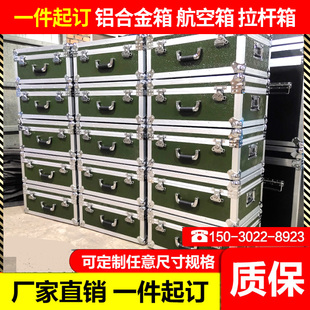 航空箱定做铝箱j工具箱拉杆箱仪器设备运输箱托运箱铝合金箱定制