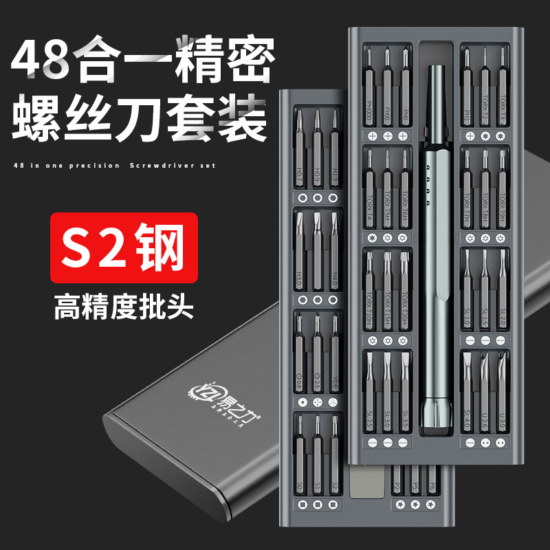 螺丝刀套装工具多功能小异形手机维C修电脑笔记本专用清灰拆机精