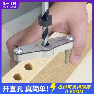 沃一木工直孔打孔器定位器6 10Dmm菱形中心定位打孔木榫开孔神