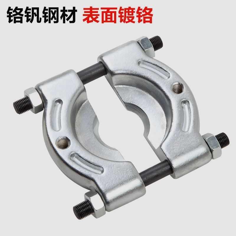 轴承分离器卡盘拉码蝶式双盘拉马拆卸工具齿轮J变速箱维修706/070