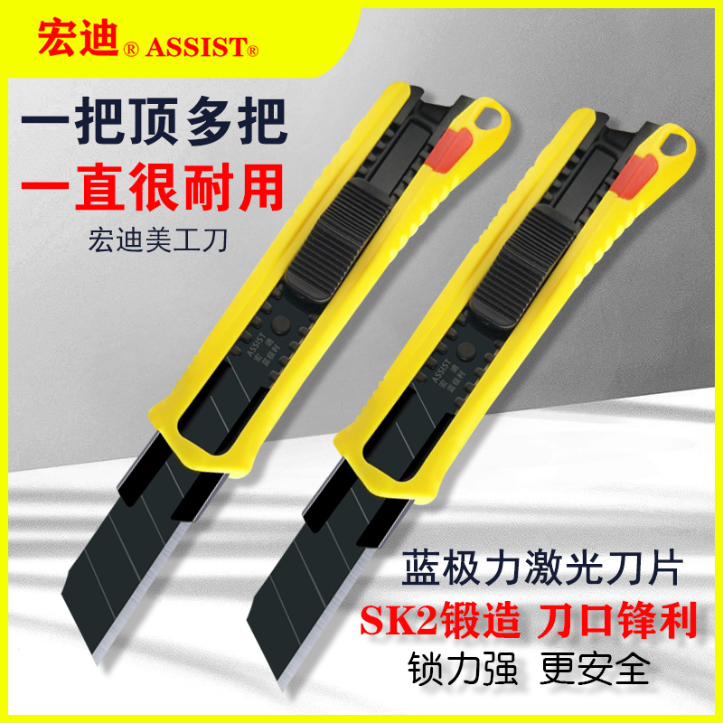 宏迪加厚工业重型美工刀架壁纸w刀贴膜割刀加厚全黑刀片SK5黑刃18