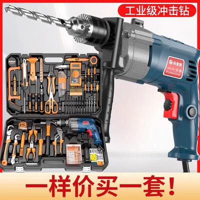 220v多功能冲击钻套装 电钻组合箱 家用电动螺丝起子机