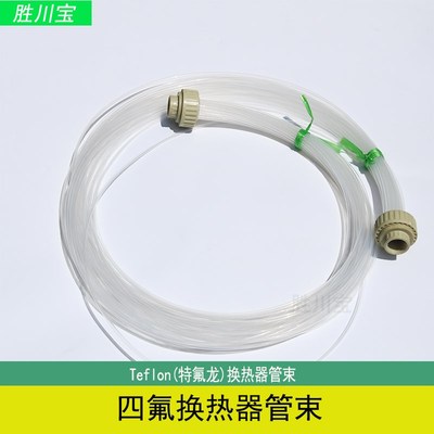 铁氟龙换热器h蒸汽循环加热管束 四氟冷热交换器化学抛槽冷却管束