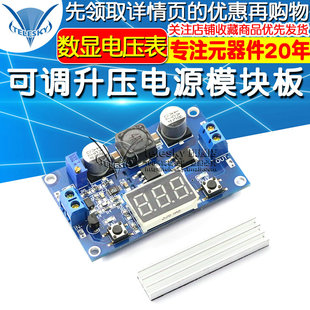 可调升压电源模块板 100W 3.0 K35V 带数显电压表 35V升3.5