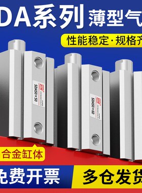 小型气动SDA薄型气缸大全20o/25/32/40/50/63X5*15X20X30X25X40X5