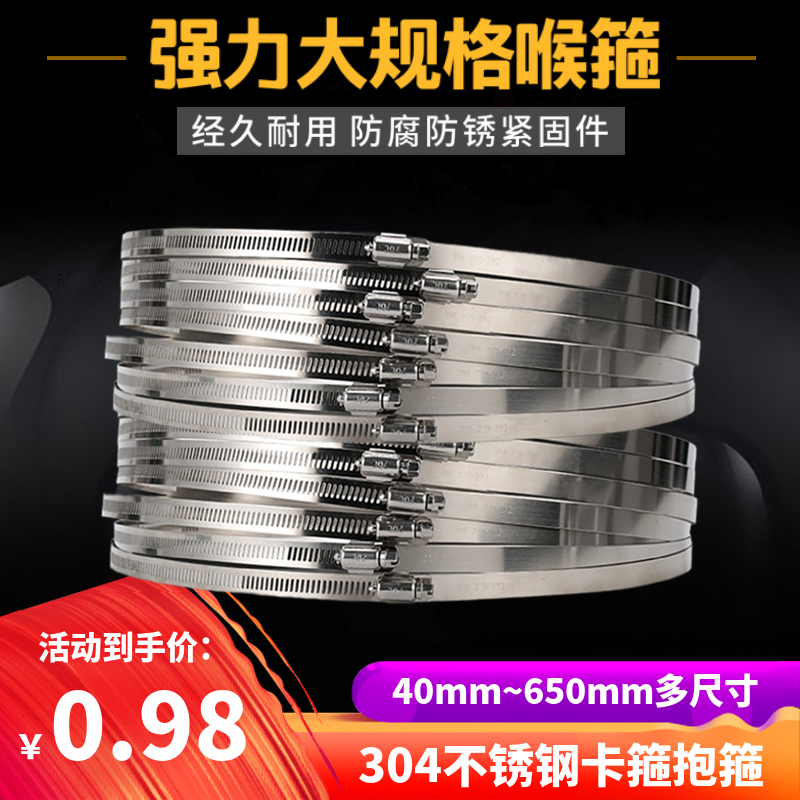 304不锈钢卡箍抱箍强力固定接口调节管夹管箍烟管喉Y箍紧固卡扣锁