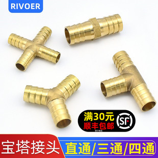1个铜宝塔快插直通T型三通四通瓦斯软管气动接H头6/8/10/12/16mm