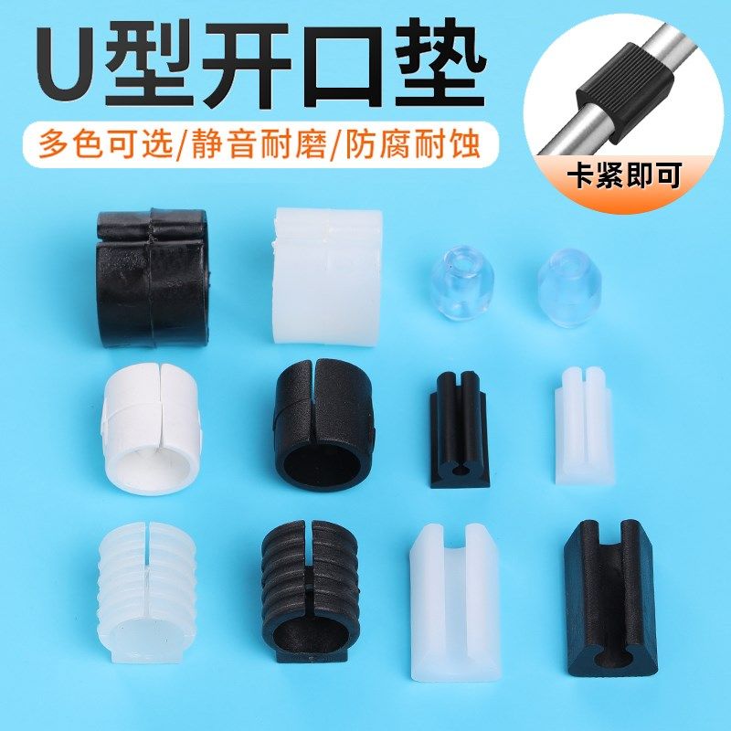 开口管夹脚垫u型椅子卡子不w锈钢管夹扣凳子防滑垫办公椅脚套防磨