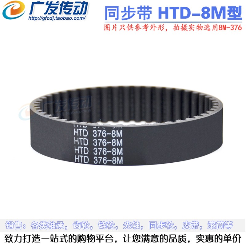 黑色橡胶同步皮带 HTD8M 1016/1024/1032 N节距:8MM 同步轮同步带
