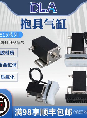 机械手抱具气缸  18n15PT 注塑机取出治具夹具  微型气缸  带夹片