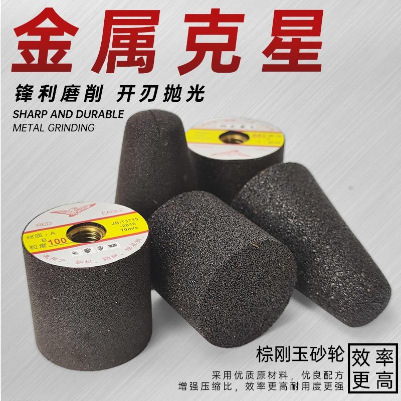 磨铁砂轮棕刚玉角磨机加厚实心z铸铁金属不锈钢打磨抛光金刚砂磨