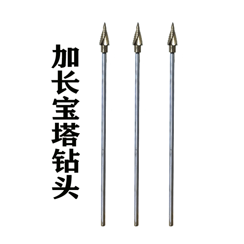 宝塔钻头加长木工开孔器阶梯钻打孔工H地高速钢模板钻螺旋台阶钻