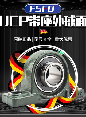 外球面带座立式f轴承固定座大全UCP204P205P206P207P208 P209 P21