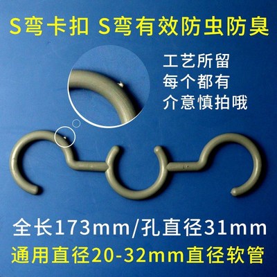 下水管S弯卡扣紧固定器洗手盆软管夹厨房脸池排水道Y存水弯防臭型