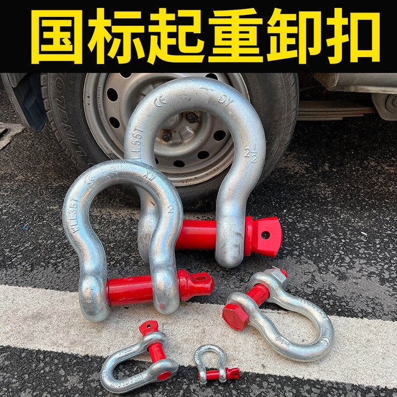 美式弓型卸扣起重国标u型td型直型吊环吊耳红销扣卡扣钢扣马蹄扣