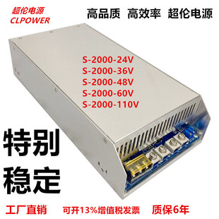 大功率可调直流开关电源24V60V48V36V30V150V1M10V1500W1800比明