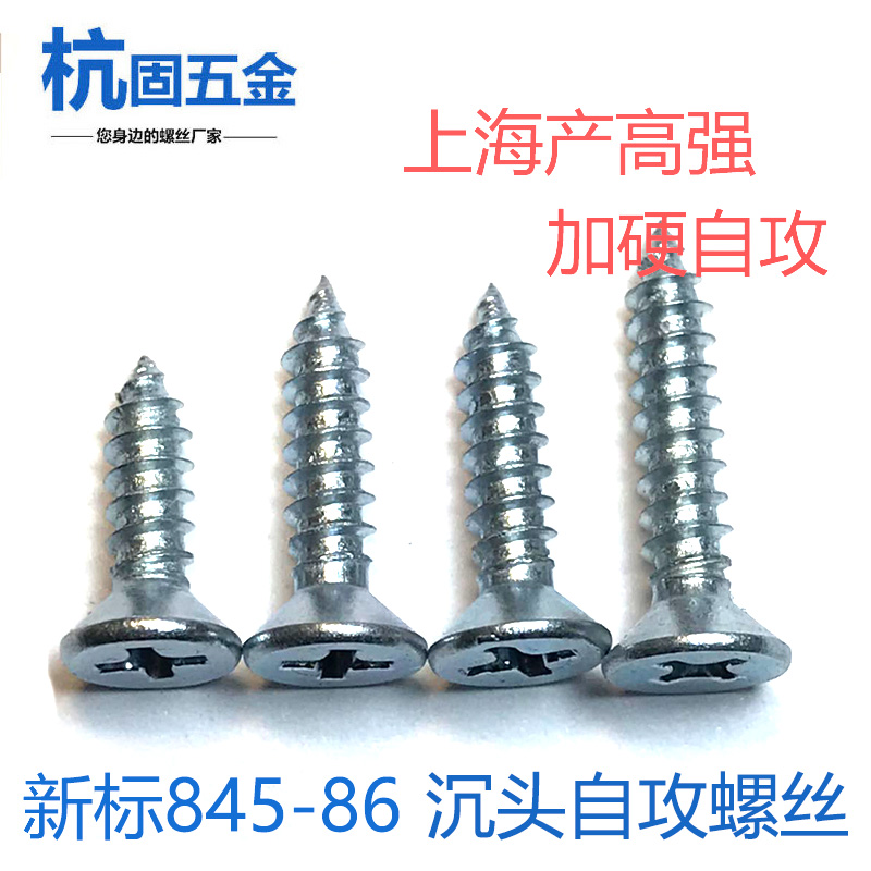 新标平头自攻螺丝蓝白锌木螺钉高强度十字木牙尖头螺丝钉TM3.5M4.