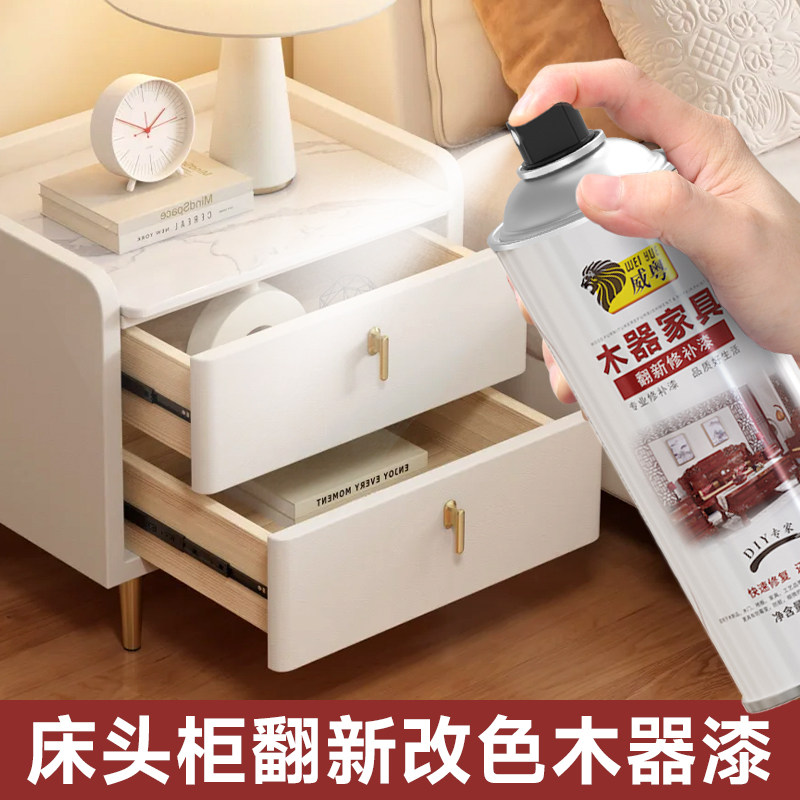 床头柜专用翻新改色木器漆家具自A喷漆木纹漆家用实木补漆清漆油