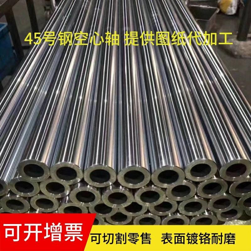 直线导轨空心硬轴轴承空心加硬镀铬棒16/20/M25/30光轴加工定制做