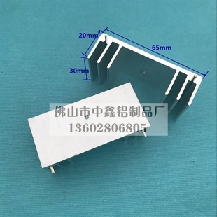 铝材65*20*30三极管MOS铝散热块t0220电子N散热器U型7805散热片铝