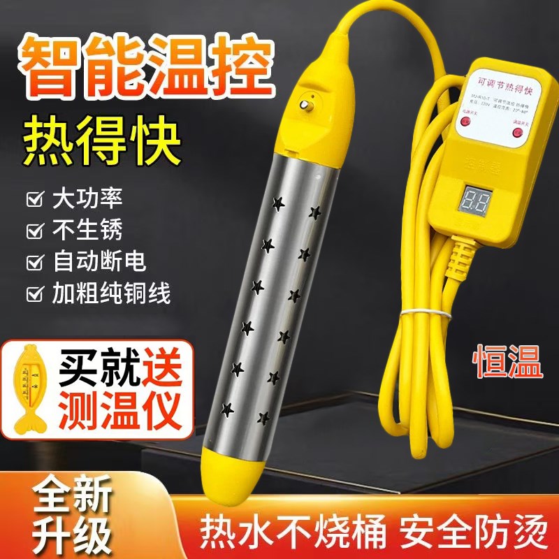 恒温可调温自动断m电热得快大功率电加热器浴桶洗澡速热烧水棒