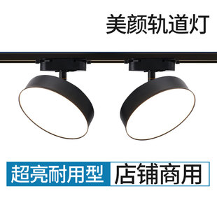 散光轨道灯led射灯服装店直播间照E明店铺商用导轨式超亮补光筒灯