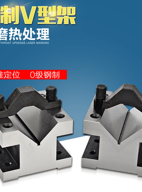 V型块铸铁V型架精密V型夹具划线等高V型台30*30 N60*60 105*105