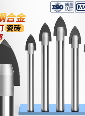 三角钻头6mm8mmn10mm12mm水泥墙开孔陶瓷打孔手电钻钻头瓷砖钻头
