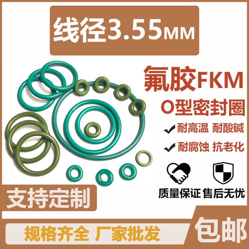 内径50/51/51.5/52/53/54/54.5/55/56/57/58/5Q9/60*3.55氟胶O型