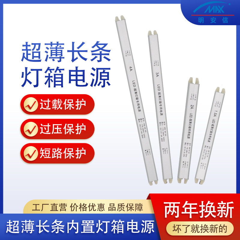 led超薄灯箱内置电源12v24v18W24W36GW48W60W72W线性灯长条变压器