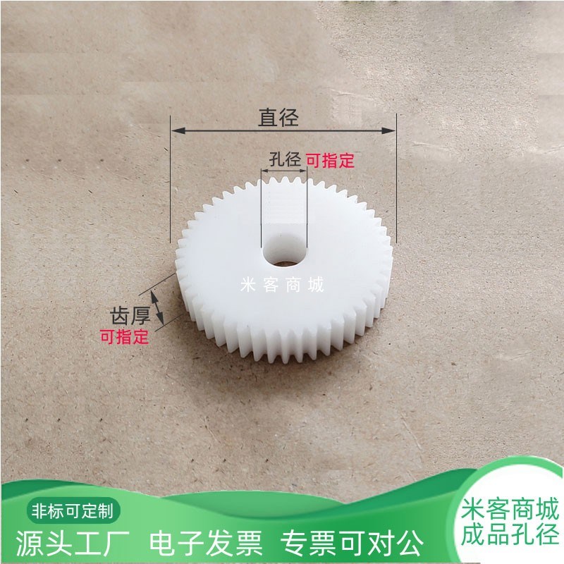 平面1模8 9 10~59齿塑料pom超钢聚甲J醛赛钢圆柱直齿轮传动件A形F