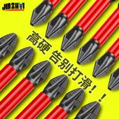 十字批头强磁防滑高硬度抗冲击电动螺丝刀工具电钻六角套装 头加长