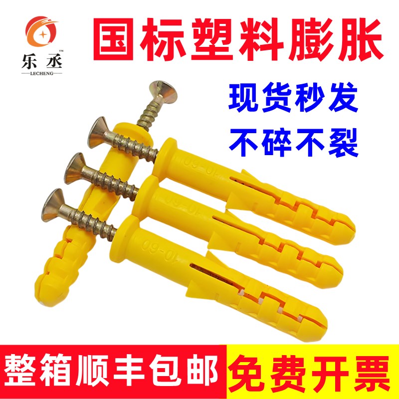 塑料膨胀螺丝管胀栓锚栓涨钉螺丝钉D尼龙加长胀塞胶塞小黄鱼美固