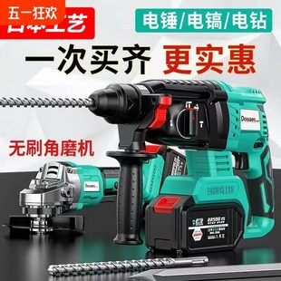 工艺无刷充e电电锤电镐大功率电钻多功能锂电冲击钻电捶三用