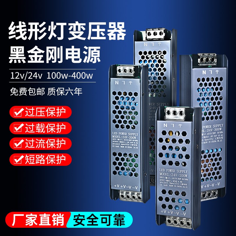 LED灯带变压器220V转12V24BV广告牌发光字线形灯箱开关驱动电源盒