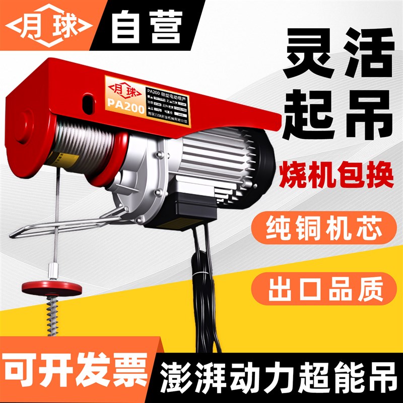 电动吊车220v小型起重升降机z吊机家用无线遥控电动绞盘机卷扬机图片