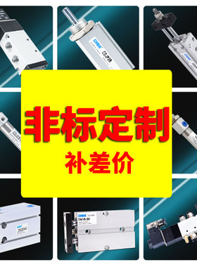 补差价非标定做SC标准气缸SDA薄型气缸MCA/MAL/CDJ2D/CDUK迷你气