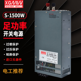 明伟大功率可调开关电源 1500W直流12VH24V36V48V60V电机雕刻机