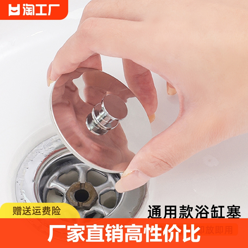 浴缸下水塞通f用硅胶木桶配件老式水槽排水器盖子拖把池堵头密封