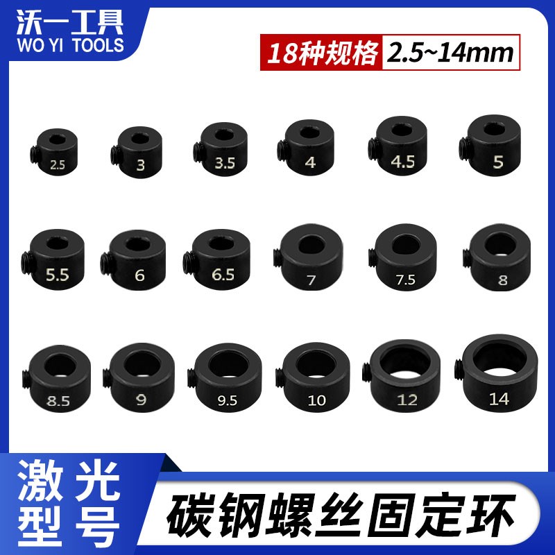 沃一工业级碳钢j止推环钻头固定打孔位置调节限位环全型号加厚挡