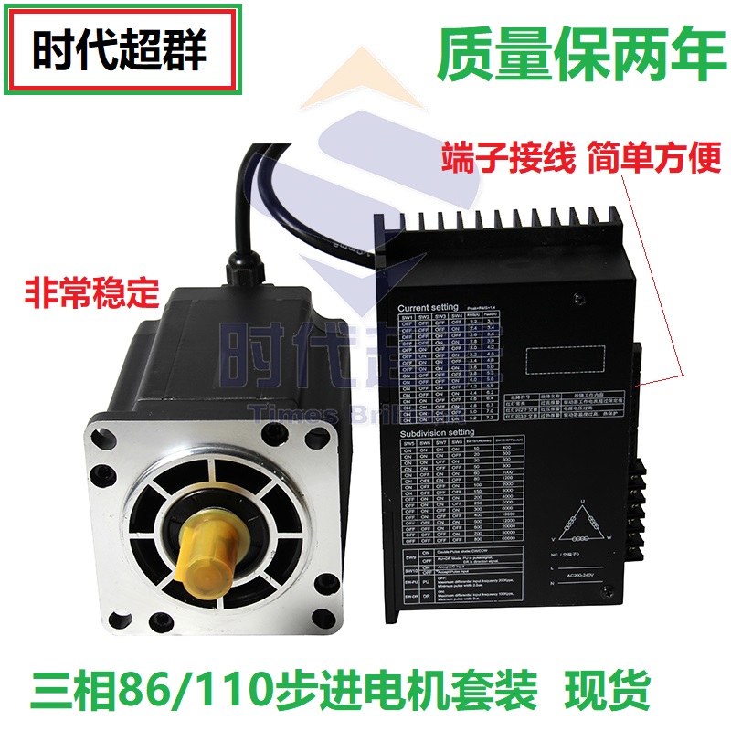 新款三相86/110步进电机驱动器套装8z.5/12/16/20NM控制器220V现